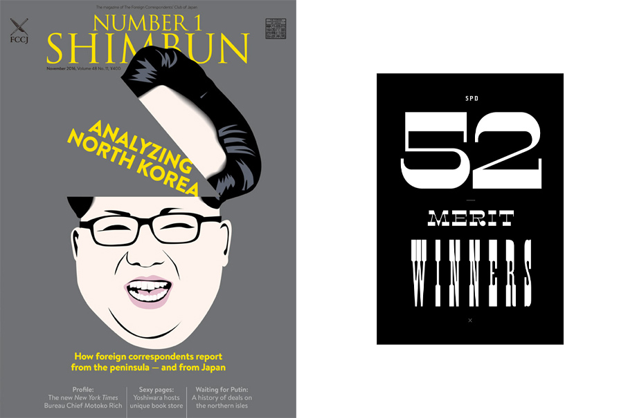 North Korea - award-winning cover